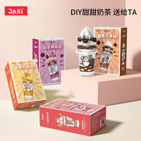 Buildtopia 佳想 蜜雪冰城积木雪王甜蜜奶茶杯拼装儿童玩具摆件男女孩礼物珍珠杯