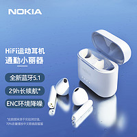 抖音超值购：NOKIA 诺基亚 E3101真无线蓝牙耳机入耳式运动适用苹果华为oppo小米vivo