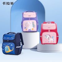 Caran·Y 卡拉羊 Carany 卡拉羊 小学生一二三年级大容量减负书包儿童立体双肩包男女TX2168