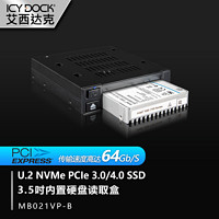 ICY DOCK 软驱固态硬盘盒U.2 PCIe 4.0 SSD内置硬盘读取盒MB021VP-B