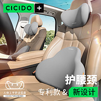 CICIDO 夕夕多 NO.022 车用颈枕