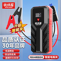 STEELMATE 铁将军 YJ2 应急电源 12000mAH 尊贵款