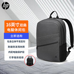HP 惠普 战66笔记本电脑包双肩包极简 休闲差旅背包 16英寸大容量通用耐磨抗刮