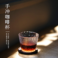 日式咖啡杯精致手冲单品咖啡杯小号锤纹玻璃杯咖啡品尝分享杯家用
