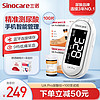 Sinocare 三诺 UA Pro 尿酸检测套装 （仪器+100试纸）