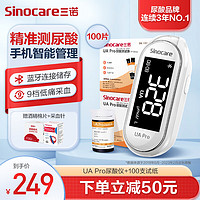 Sinocare 三诺 UA Pro 尿酸检测套装 （仪器+100试纸）