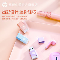 HP 惠普 清新果冻女生可爱u盘64g正品大容量办公学生手机电脑两用优盘