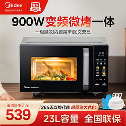 Midea 美的 烤箱一體機 C30 黑色 23升