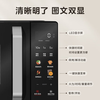 Midea 美的 烤箱一体机 C30 黑色 23升