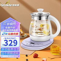 Grelide 格来德 养生壶12大功能烧水壶1.8L大容量电水壶热水壶花茶智能煮水壶煮茶器 浅紫色-G118E