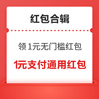 今日好券|8.28上新：中国移动领86折话费券！京东实测2.18元白条支付券！