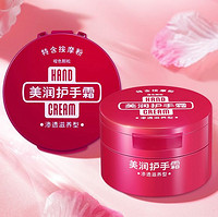 HAND CREAM 美润 资生堂尿素红罐护手霜100g*3