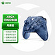 Microsoft 微软 Xbox无线控制器《风暴蓝》 特别版 Xbox Series X/S 游戏手柄 蓝牙无线连接 适配Xbox/PC/平板/手机