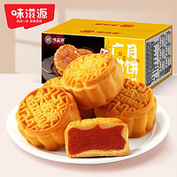 有券的上：weiziyuan 味滋源 中秋月饼礼盒 500g