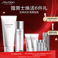 SHISEIDO 资生堂 男士清爽水润2件套(洗面奶125ml+水150ml)控油焕亮套装