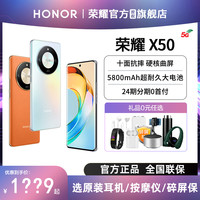 分期免息送1年碎屏保/华为耳机HONOR/荣耀X50新款5G手机官方旗舰旗舰店荣耀x50i pro官网正品x40老人手机