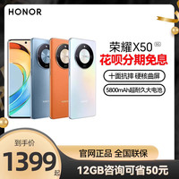 荣耀X50 5G智能手机 5800mAh超耐久大电池 新品上市荣耀官方旗舰店官网 学生老人机拍照