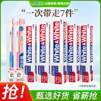 美白橡皮擦White&white葡萄柚樱花牙膏+细齿洁牙刷