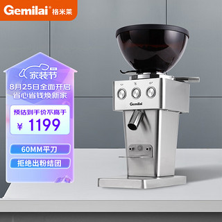 GEMILAI 格米莱 电动咖啡磨豆机意式咖啡豆研磨机磨粉机家用商用 不锈钢色9015