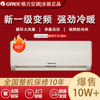 Gree/格力空调新一级大1.5p变频冷暖壁挂式家用省电空调KFR-35GW