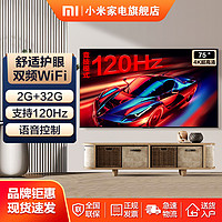 抖音超值购：MI 小米 电视A75竞技版120Hz高刷4K金属全面屏75英寸液晶平板电视机