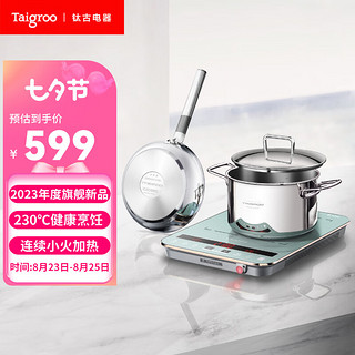 Taigroo 钛古电器 钛古（Taigroo）二代松石蓝汤煎套IC-A21M02B