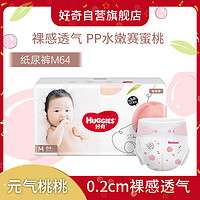 HUGGIES 好奇 铂金装纸尿裤中号 M64/L50/XL42片