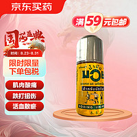 泰拳 泰国泰拳活络油muay跌打扭伤肌肉酸痛关节疼风湿 120ml