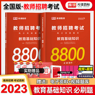 2023年库课教师招聘考试特岗用