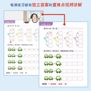 2023新版 全套12册 每日一练练字帖 一日一练数学练习题口算题卡 拼音专项训练教学计划练习册 幼小衔接全12册(赠配套视频)