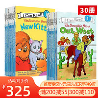 Berenstain Bears 贝贝熊系列 30册 I Can Read L1 一阶段 儿童英文原版绘本分级读物 汪培廷书单推荐