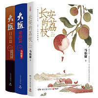 《马伯庸作品系列》（套装23册）