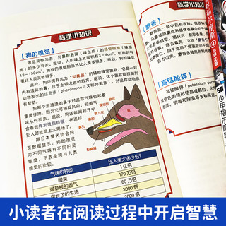大侦探福尔摩斯探案集小学生版第15辑第56-58册小学课外读物书籍沙漠之舟芳香的利刃 少年儿童侦探漫画推理解谜小说故事书