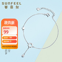 SUNFEEL 赛菲尔 银手链女 S925时尚太阳花小清新银手链饰品送礼 约16.5+3cm延长链 定价款