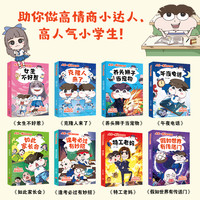 小品一家人的漫画书爆笑第1辑+第2辑小学生全套14册第一二辑学生
