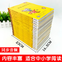 《世界经典文学名著中小学生必读课外读物》(任选一本)