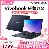 ASUS 华硕 Vivobook 轻薄办公学生商务180°平展笔记本电脑笔记本电脑官方旗舰店正品1634