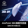 ASUS 华硕 ROG白龙鳞Ace X AimLab合作版36K无线蓝牙三模轻量化游戏吃鸡鼠标