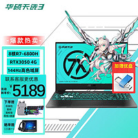 ASUS 华硕 天选2 天选3 15.6英寸游戏笔记本电脑IPS电竞屏吃鸡商务办公设计轻薄学生手提新