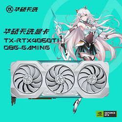 ASUS 华硕 TX  GAMING GeForce RTX4060 Ti-O8G电竞游戏显卡
