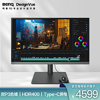 BenQ 明基 PD2706U 27英寸4K HDR400专业设计 双P3色域 Type-C90W可充电 KVM/PBP/PIP高效分屏显示器