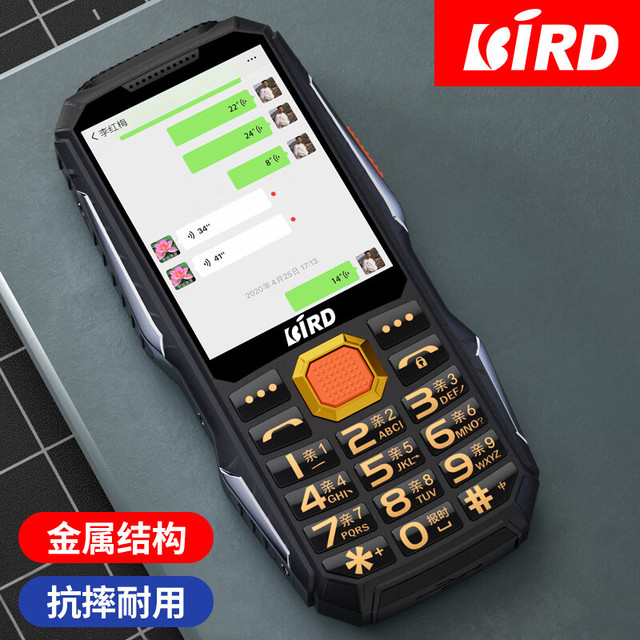 波导 手机中的战斗机 波导（BiRD）S1超长待机王移动联通电信版4G全网通大按键大音量老人手机