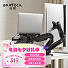 Brateck 北弧 显示器支架 双屏电脑支架 笔记本支架臂 电脑升降底座 免打孔双屏显示器支架臂 E310-2+APE30