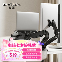 今日必买：Brateck 北弧 显示器支架 双屏电脑支架 笔记本支架臂 电脑升降底座 免打孔双屏显示器支架臂 E310-2+APE30