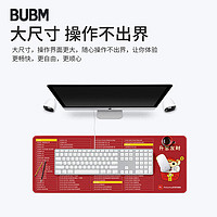 BUBM 鼠标垫快捷键ps大全电脑键盘垫笔记本办公桌垫锁边加厚大号鼠标垫800*300mm XJZD-F 升官发财