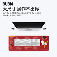 必优美BUBM 鼠标垫快捷键ps大全电脑键盘垫笔记本办公桌垫锁边加厚大号鼠标垫800*300mm XJZD-F 升官发财