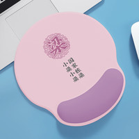 BUBM鼠标垫护腕创意姓氏图案手托女生手腕垫硅胶防滑桌垫小号电脑办公家用简约护腕托男女--护腕鼠标垫