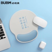 必优美BUBM商务鼠标垫护腕手腕垫硅胶鼠标枕超大号加厚大尺寸电脑办公鼠标垫男女生游戏手腕垫-不听老人言