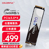 七彩虹(Colorful)  M.2接口 NVMe协议PCIe3.0×4 台式笔记本 SSD固态硬盘 CN600Pro 2TB高速