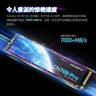 COLORFUL 七彩虹 SSD固态硬盘 M.2接口 NVMe协议PCIe4.0×4 台式笔记本 CN700 Pro 4TB